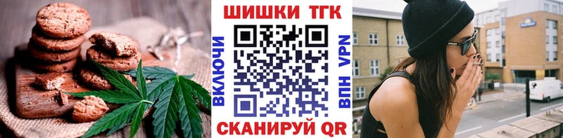 Canna-Cookies конопля  Новоалександровск 
