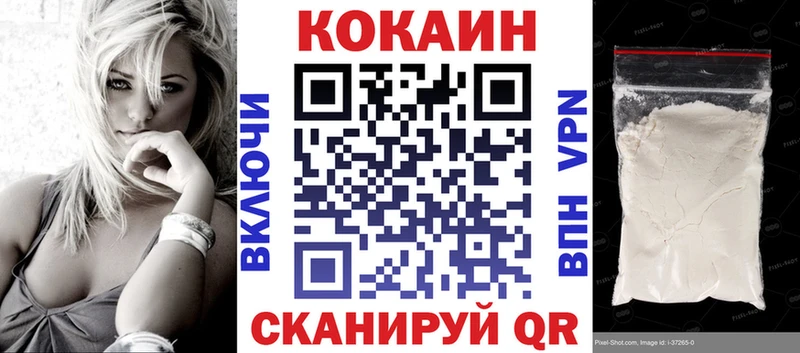 Кокаин Колумбийский Новоалександровск