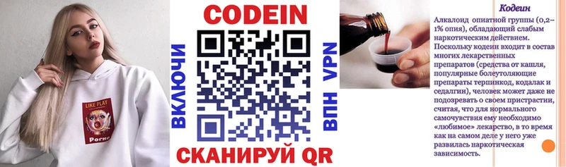 закладки  Новоалександровск  Кодеиновый сироп Lean Purple Drank 
