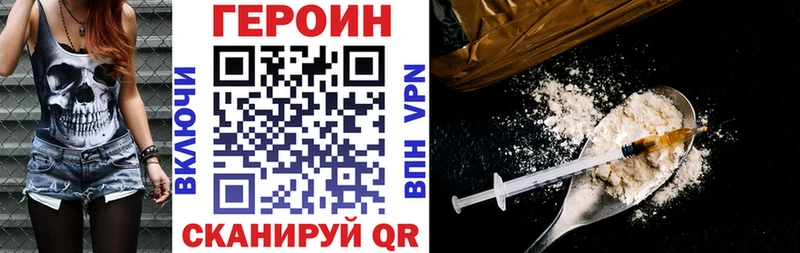 ГЕРОИН гречка  Новоалександровск 