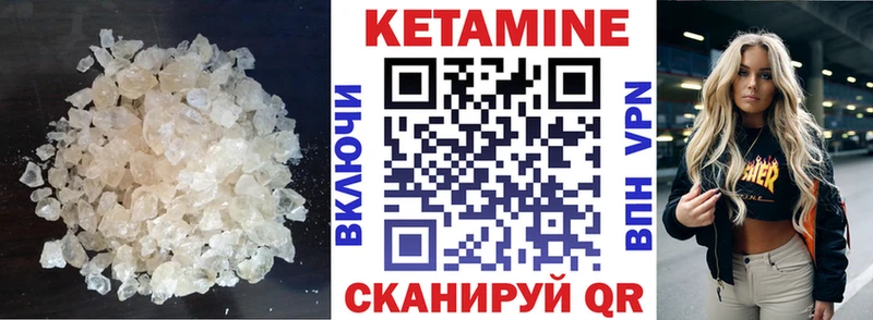 Кетамин VHQ цена Новоалександровск