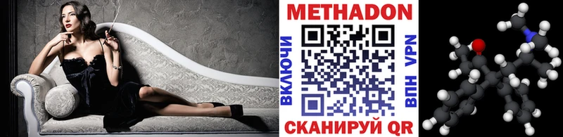 МЕТАДОН methadone  закладка  omg ССЫЛКА  Новоалександровск 