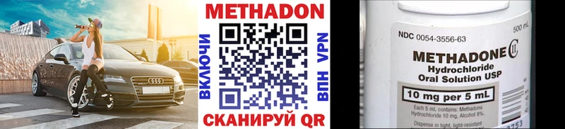 МЕТАДОН кристалл Новоалександровск